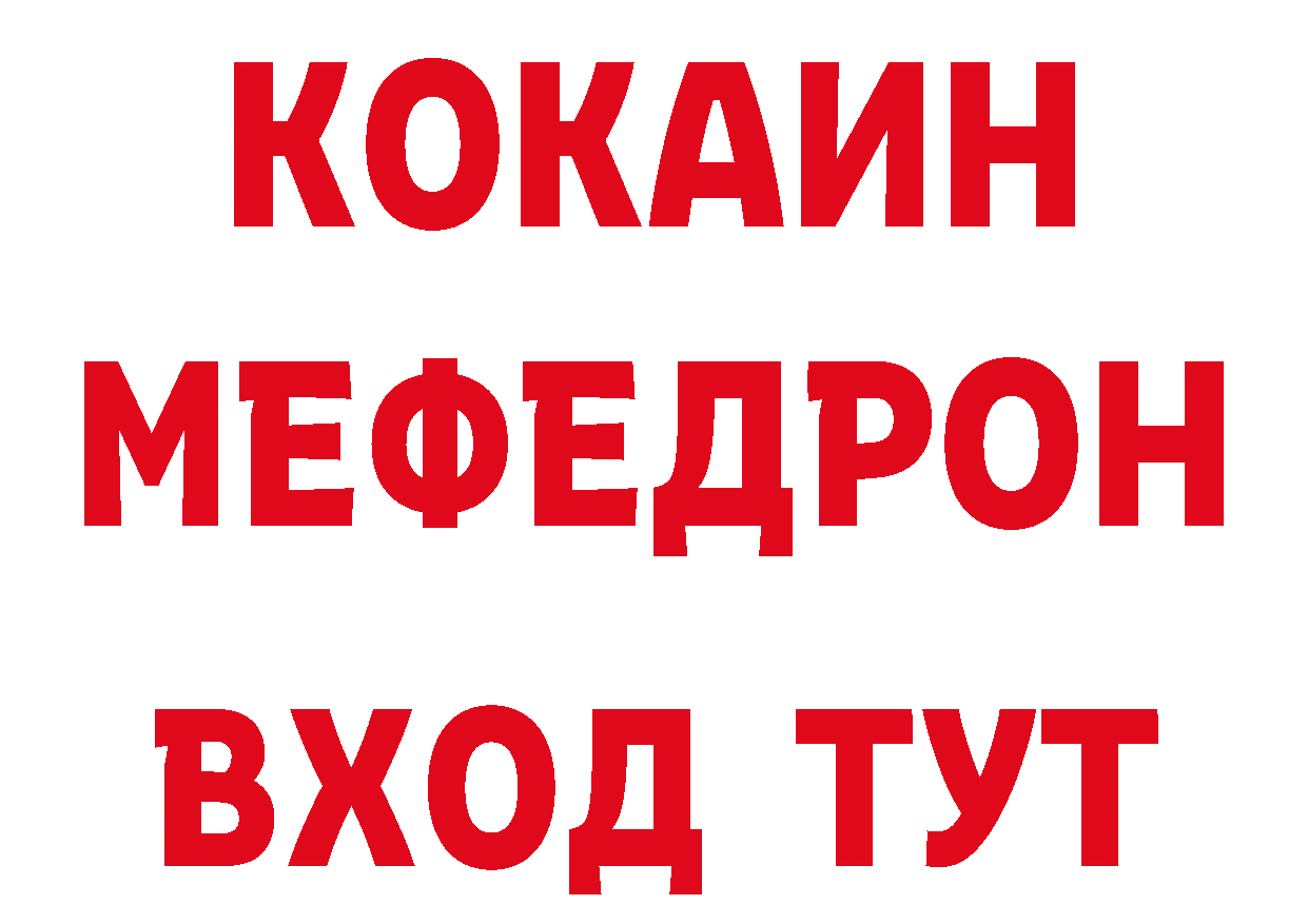 БУТИРАТ BDO 33% зеркало это MEGA Кирово-Чепецк